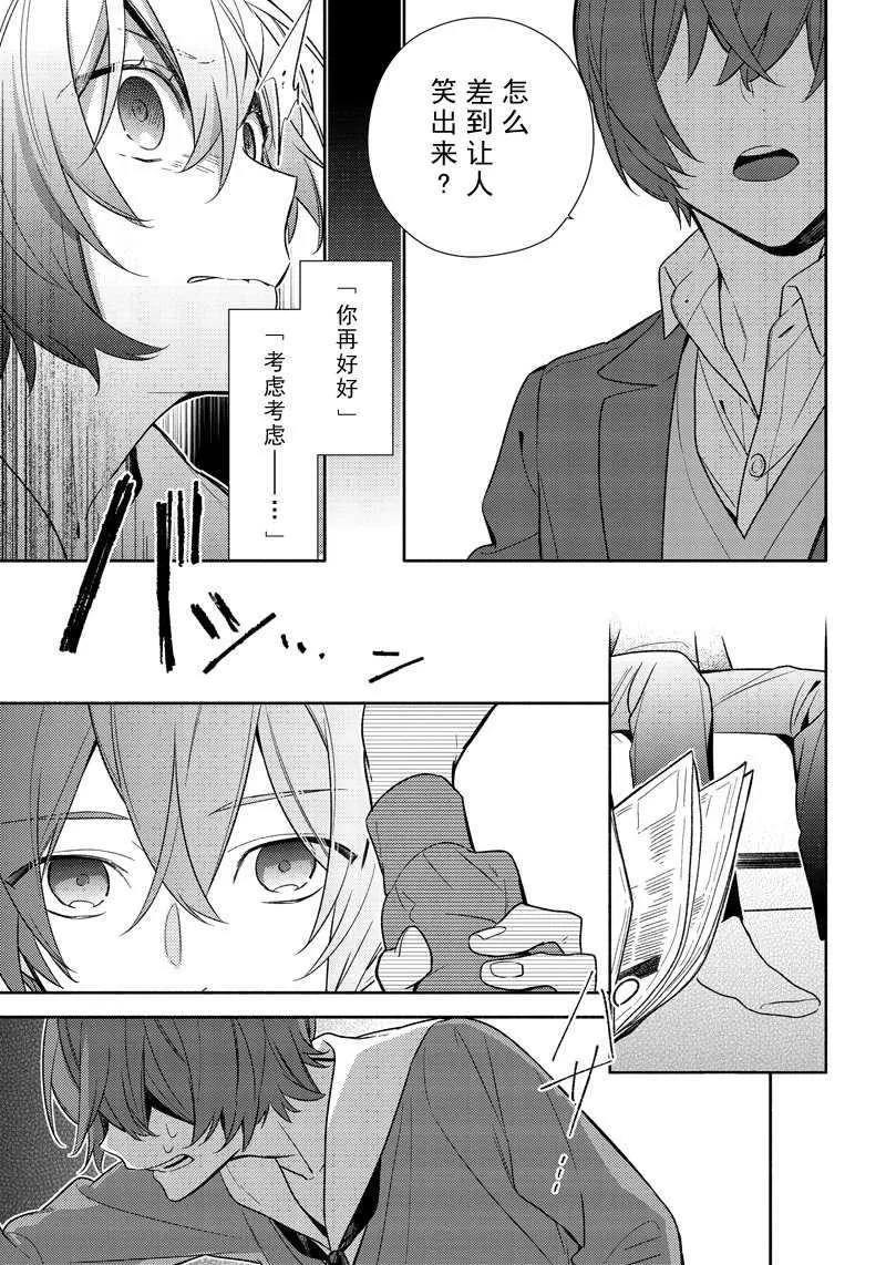 第91话 第11页