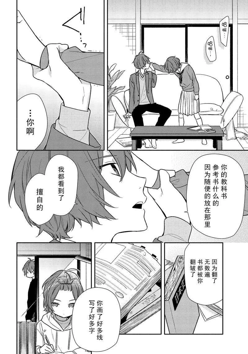 第91话 第12页