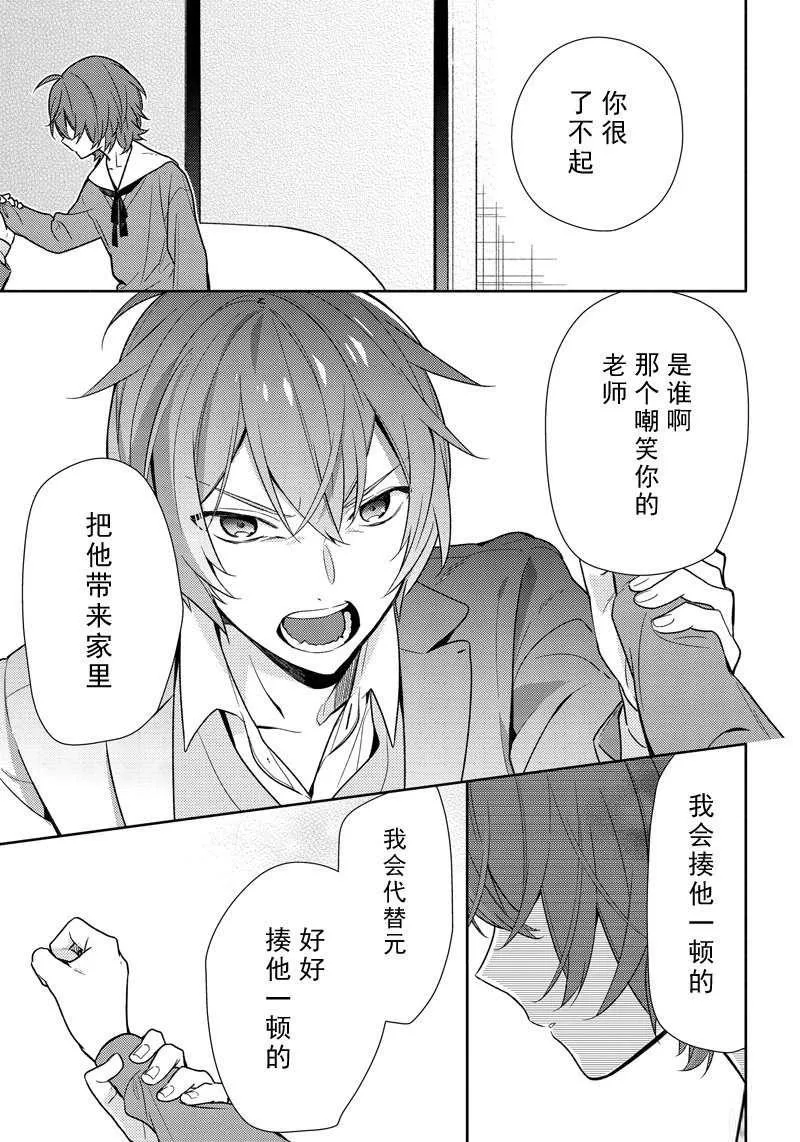 第91话 第13页