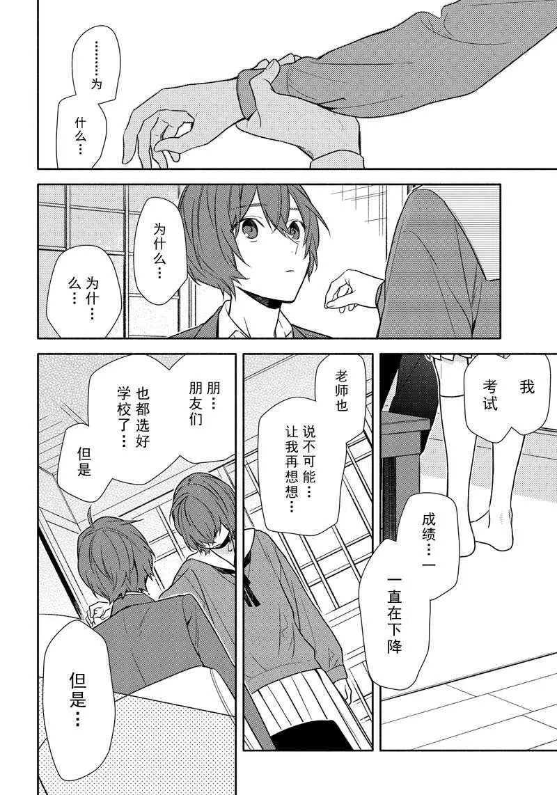 第91话 第14页