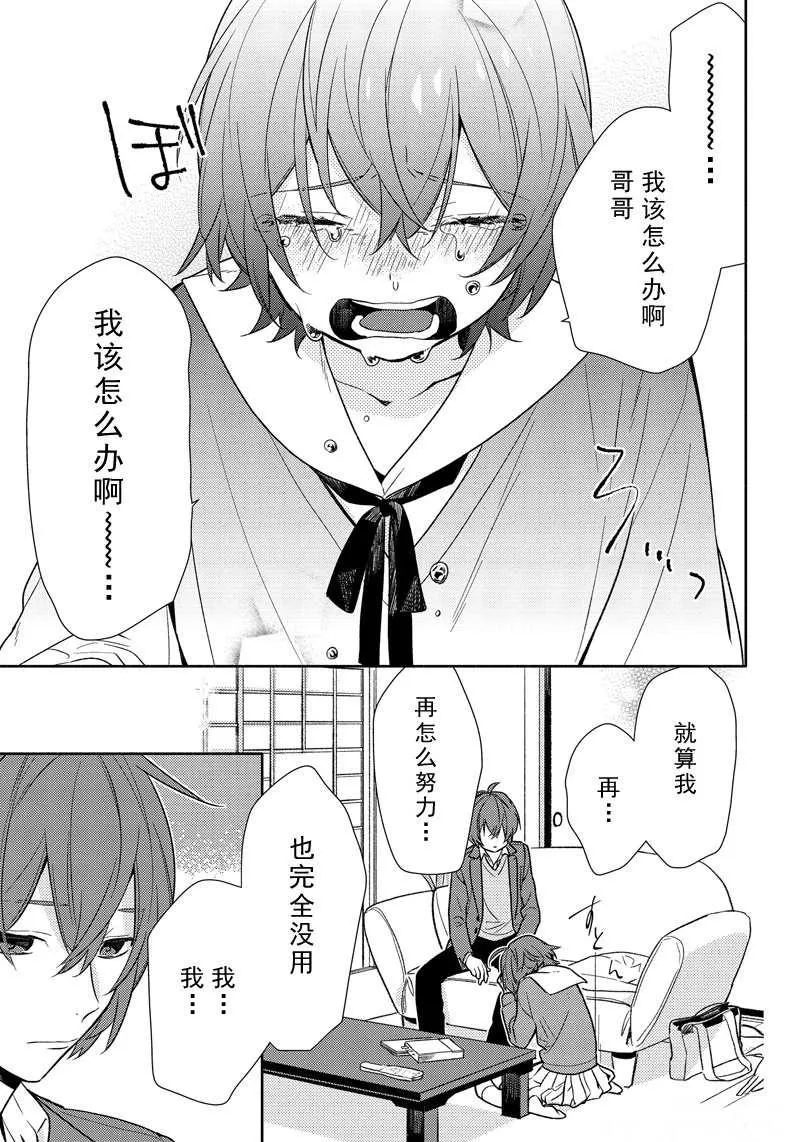 第91话 第15页