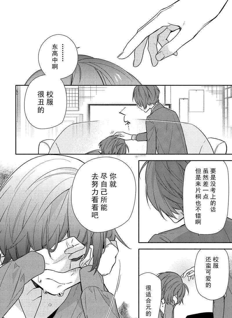第91话 第16页