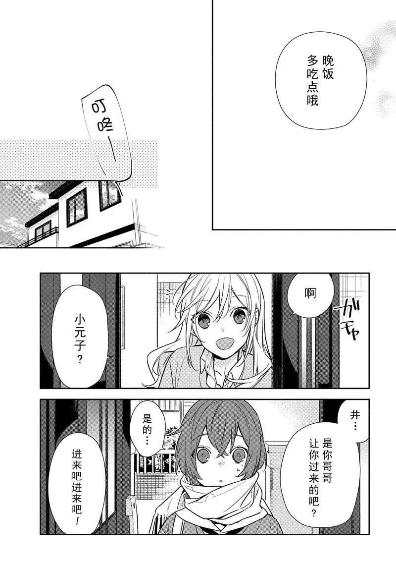 第91话 第17页