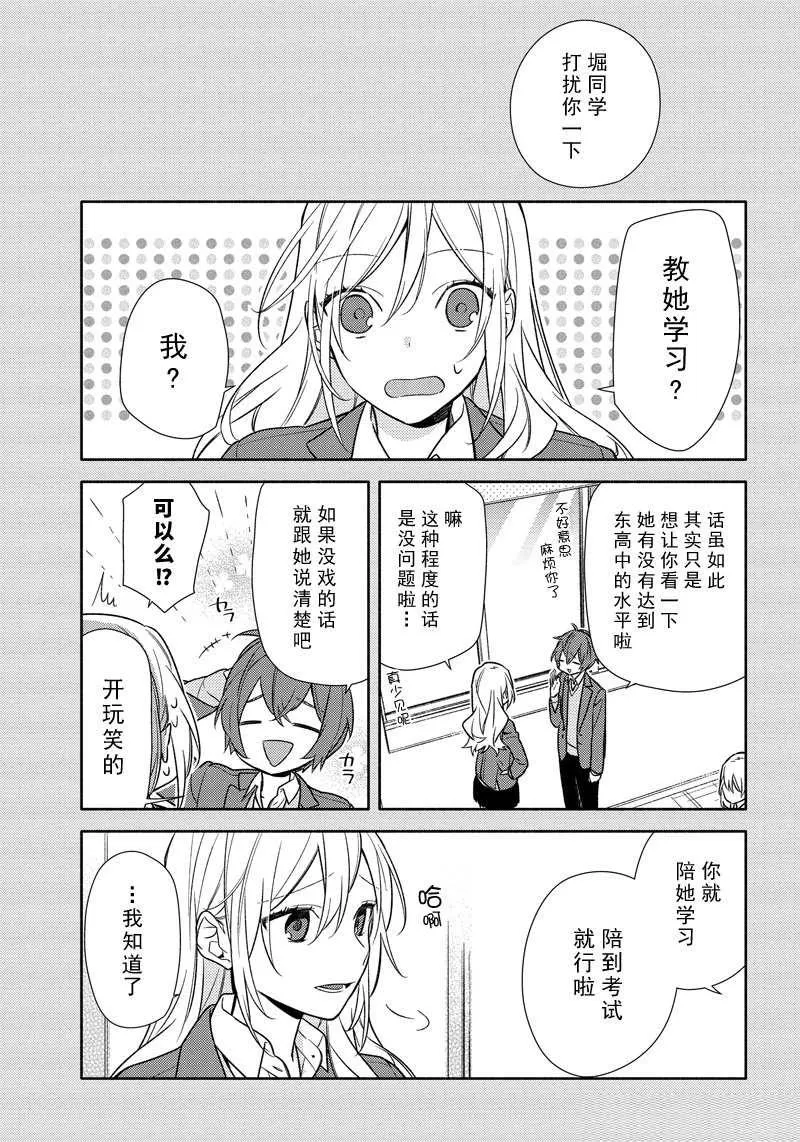 第91话 第19页