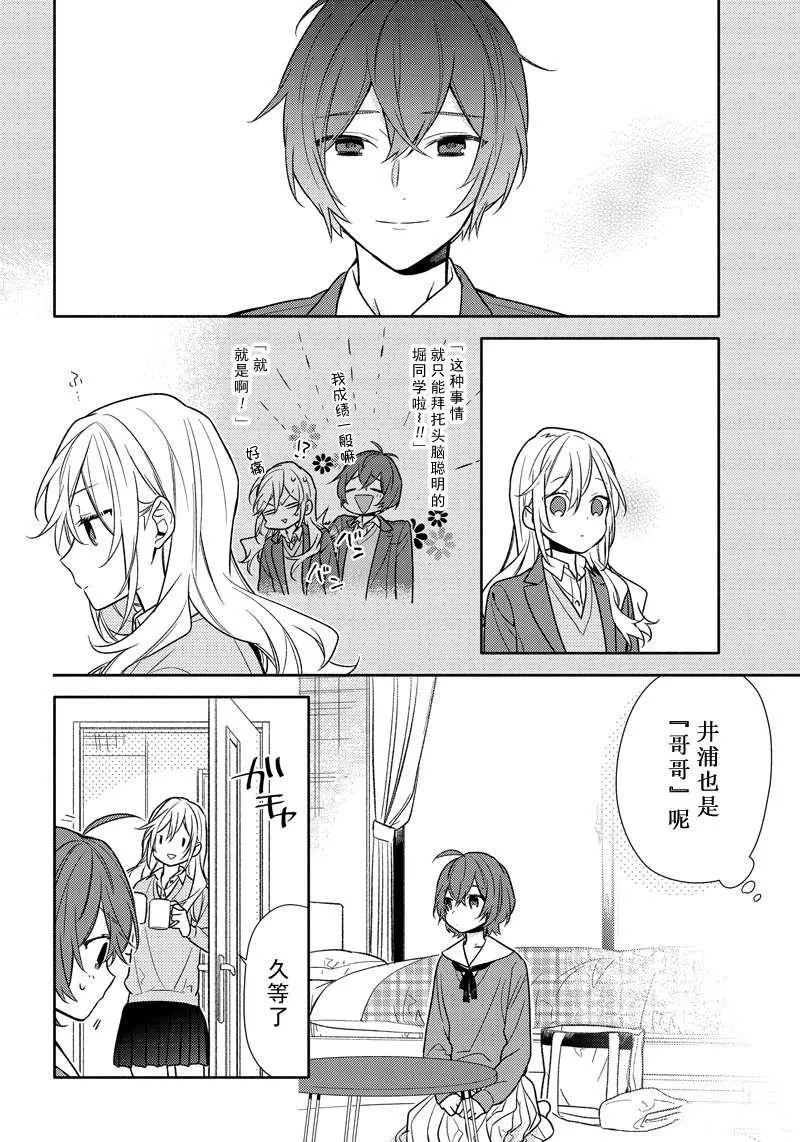 第91话 第20页