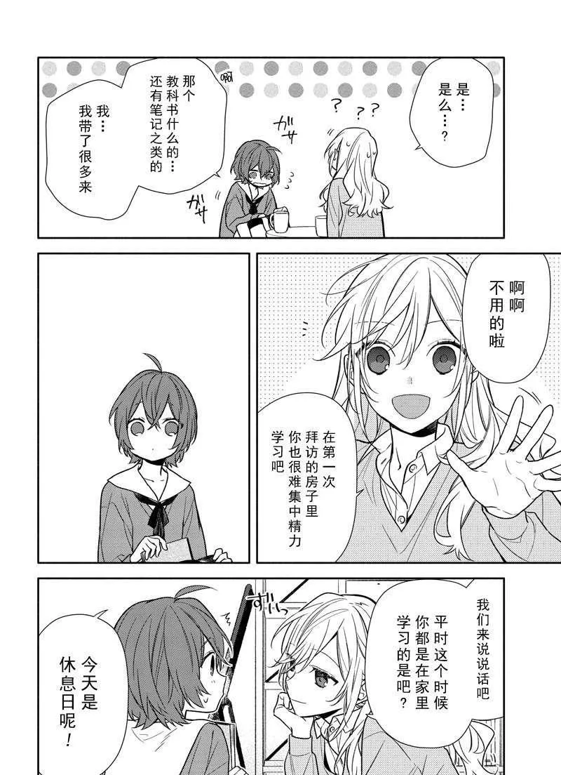 第91话 第22页