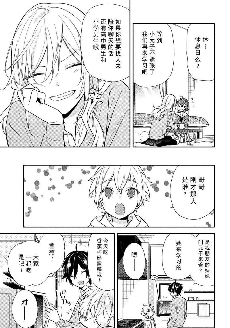 第91话 第23页