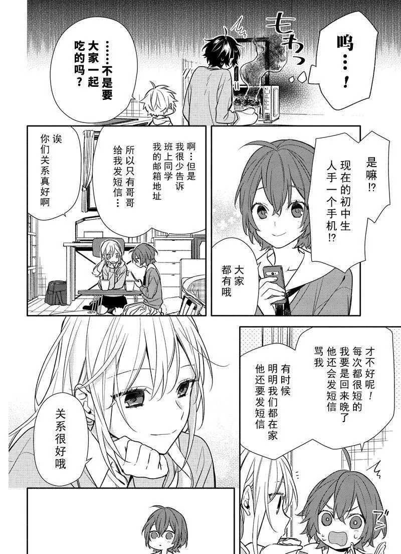 第91话 第24页