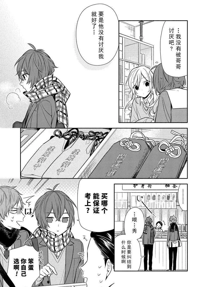 第91话 第25页