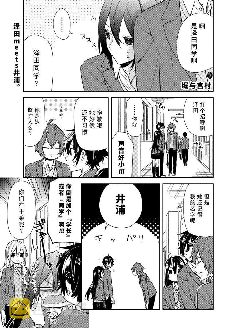 第92话 第1页