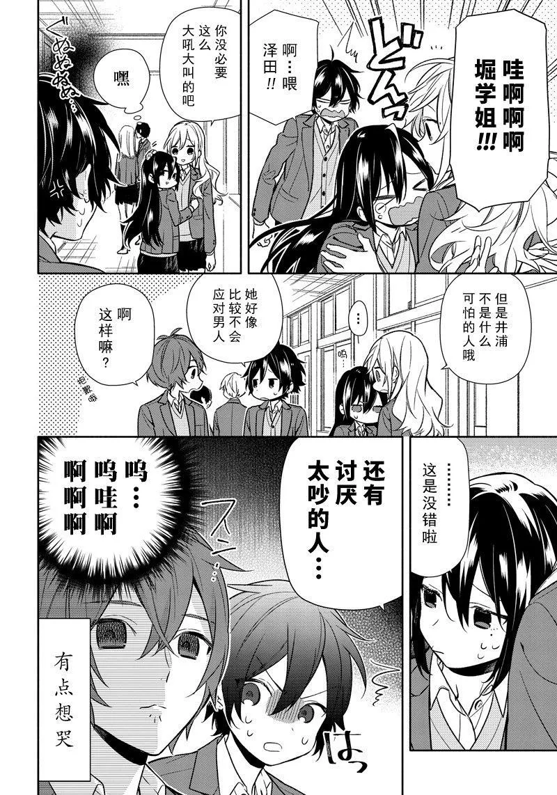 第92话 第2页