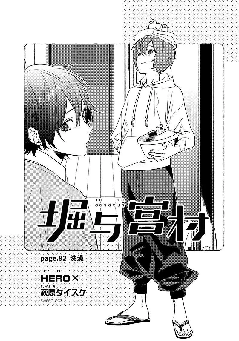 第92话 第3页