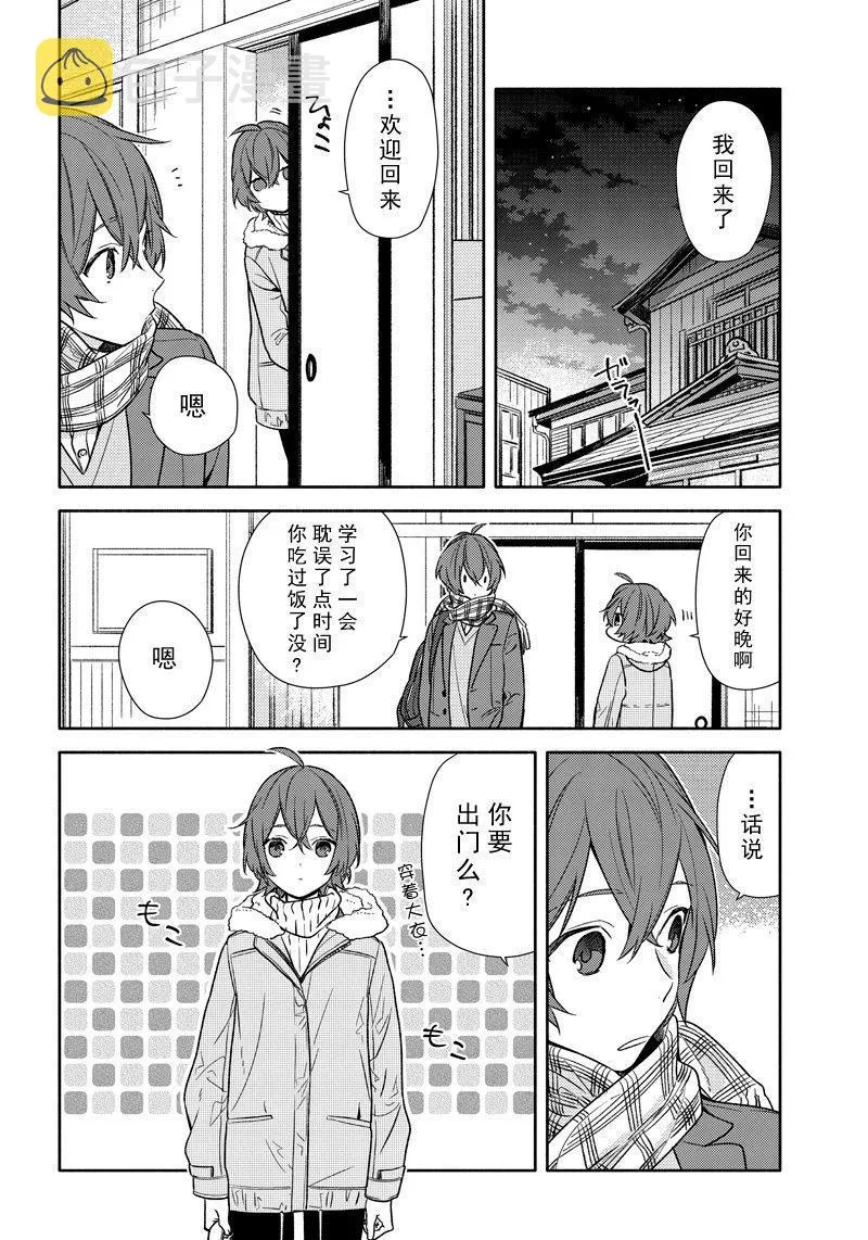 第92话 第4页