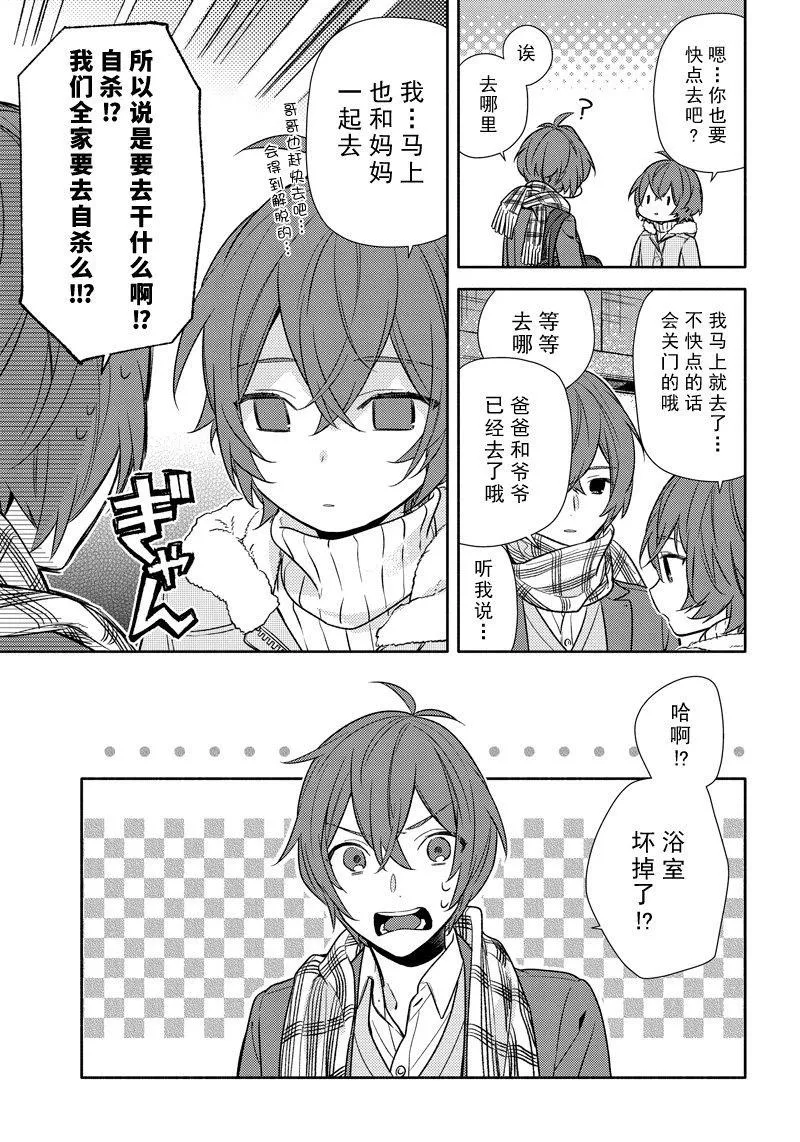 第92话 第5页