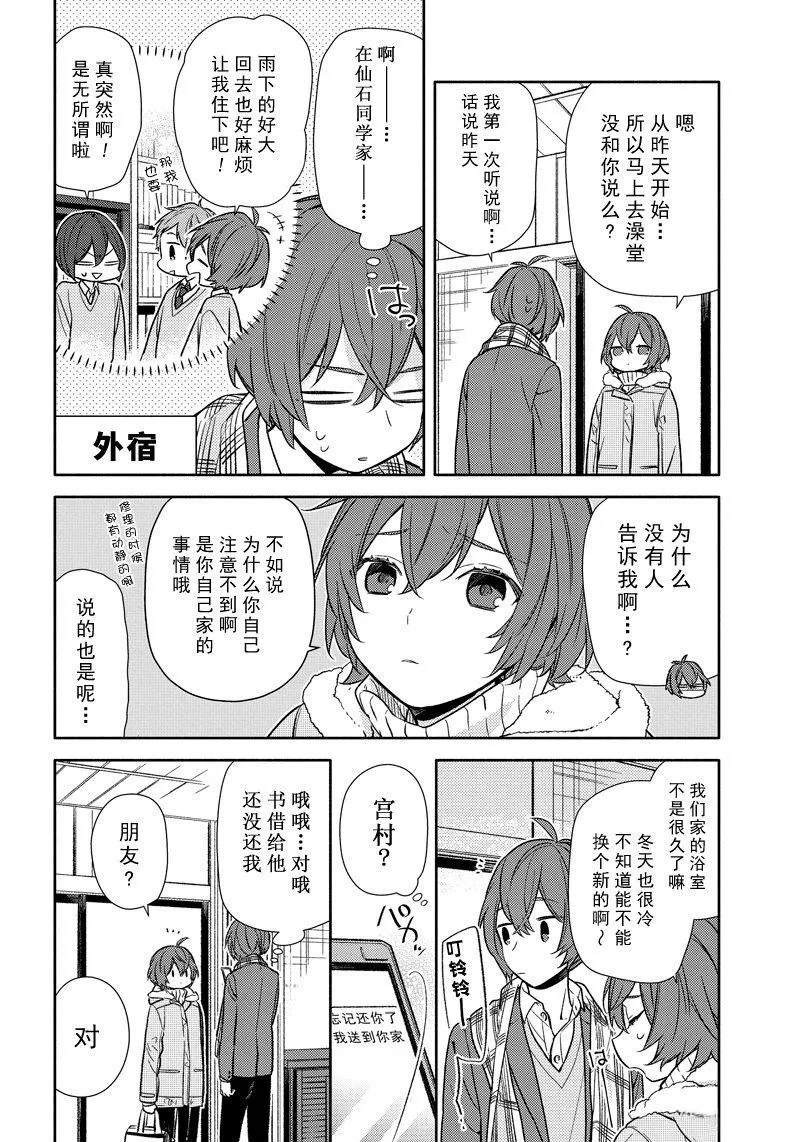第92话 第6页