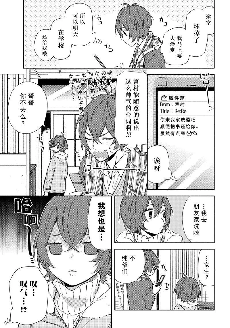 第92话 第7页