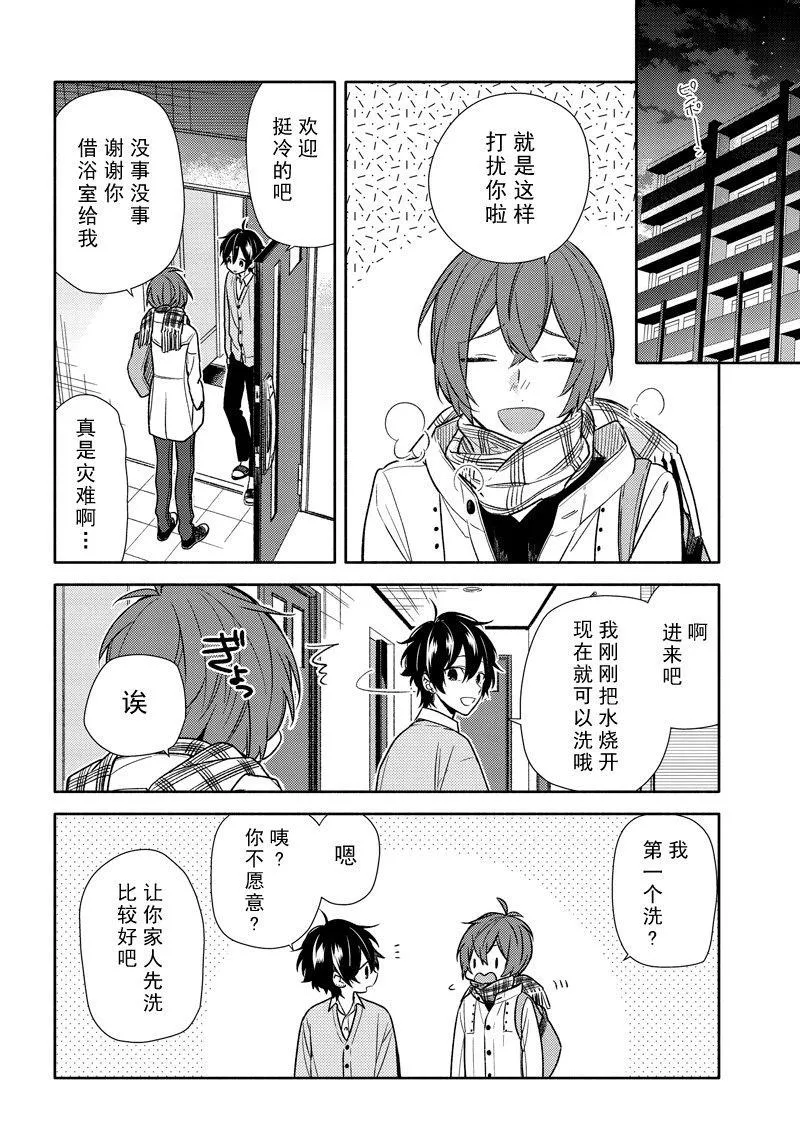 第92话 第8页