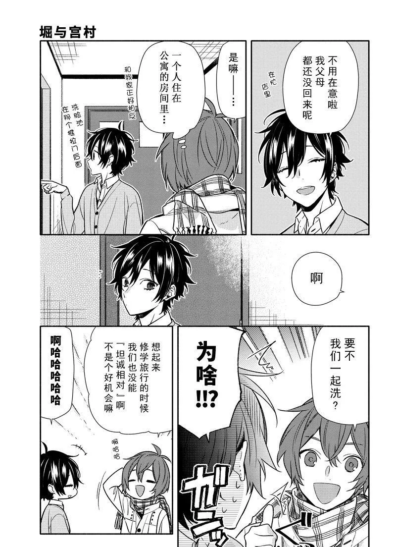 第92话 第9页