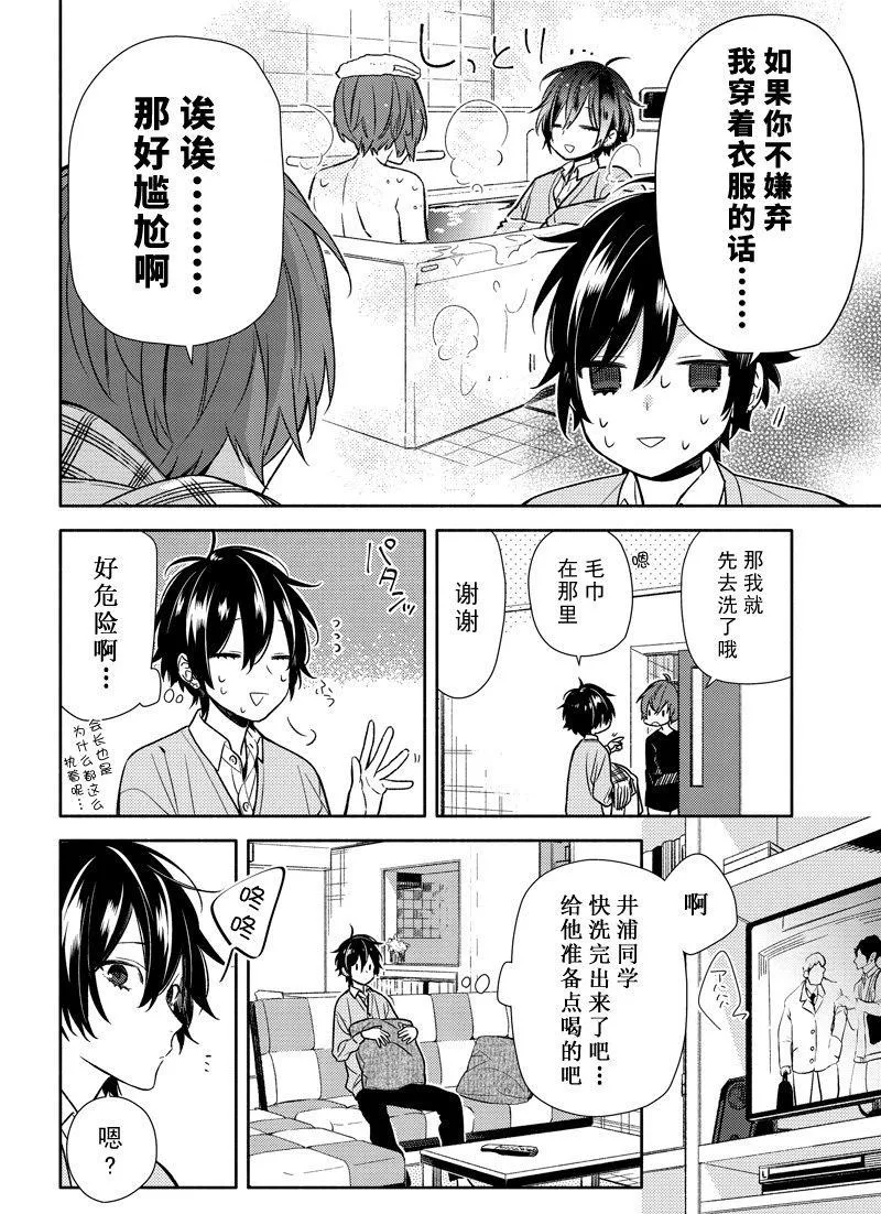 第92话 第10页