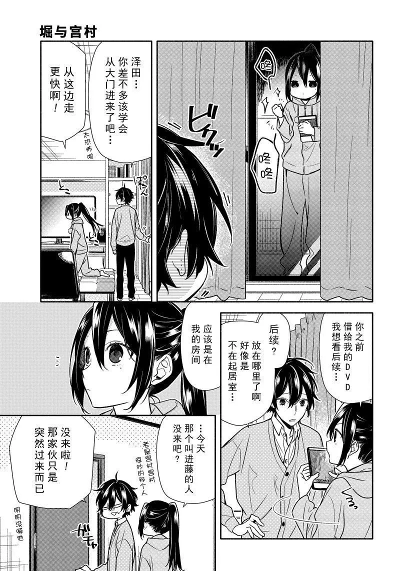 第92话 第11页