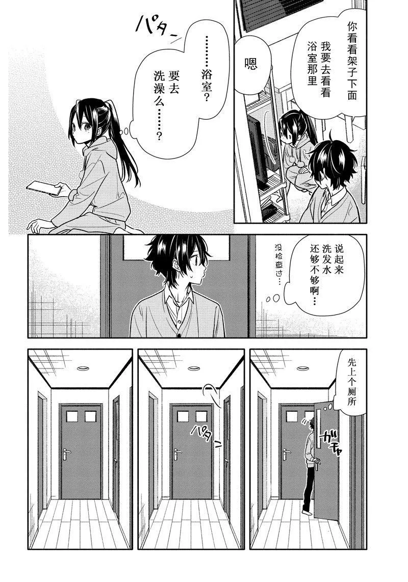 第92话 第12页