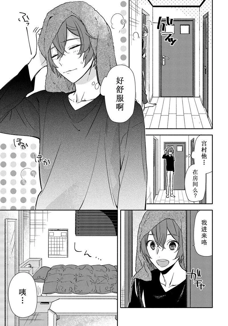 第92话 第13页