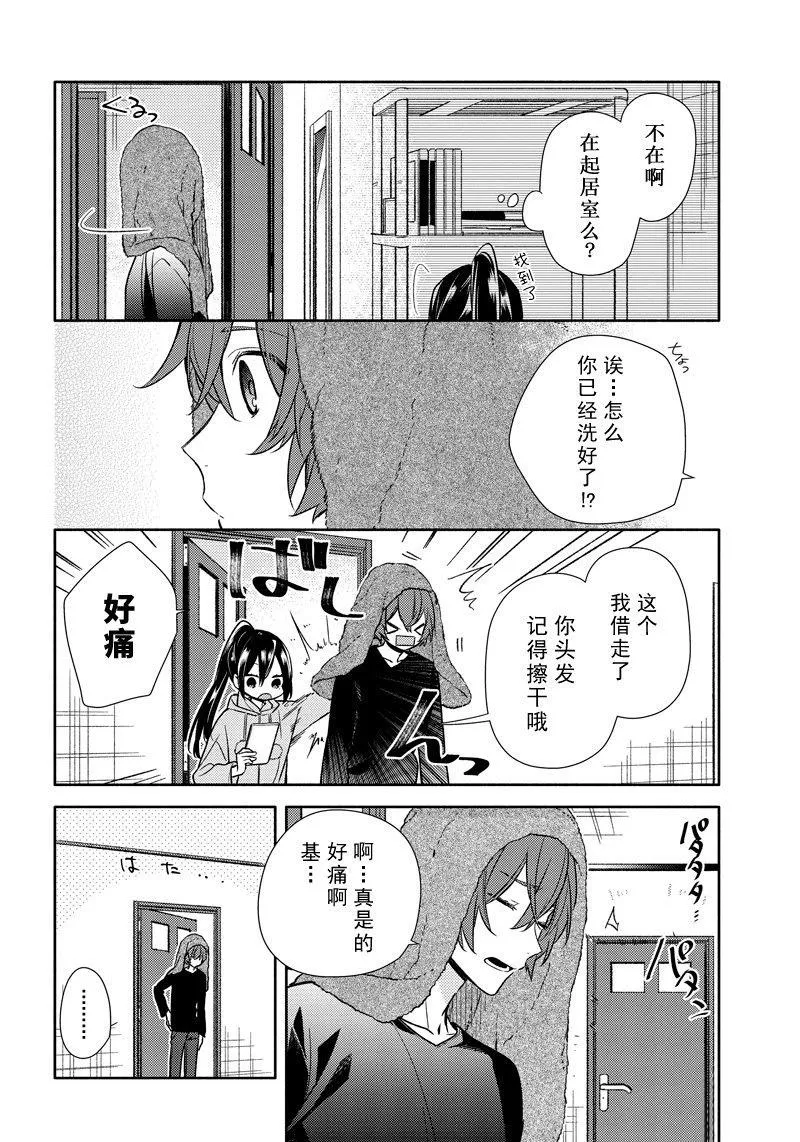 第92话 第14页