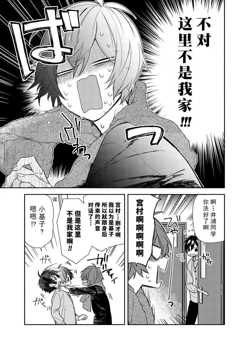 第92话 第15页