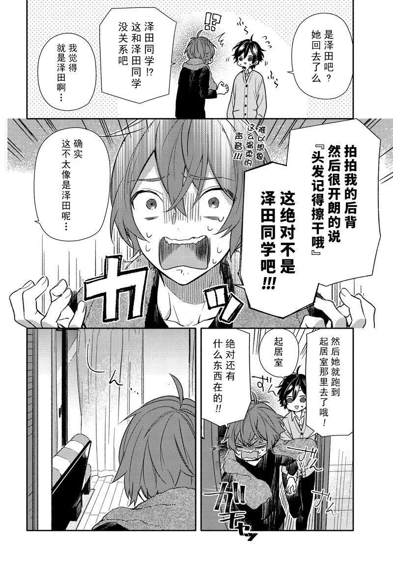 第92话 第16页
