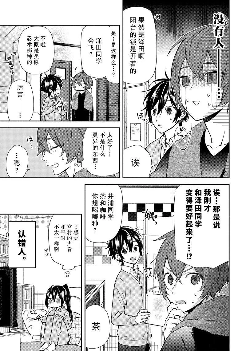 第92话 第17页