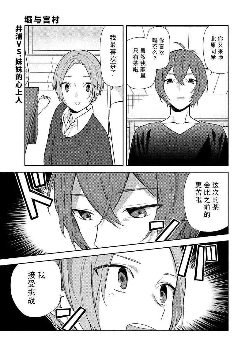 第93话 第1页