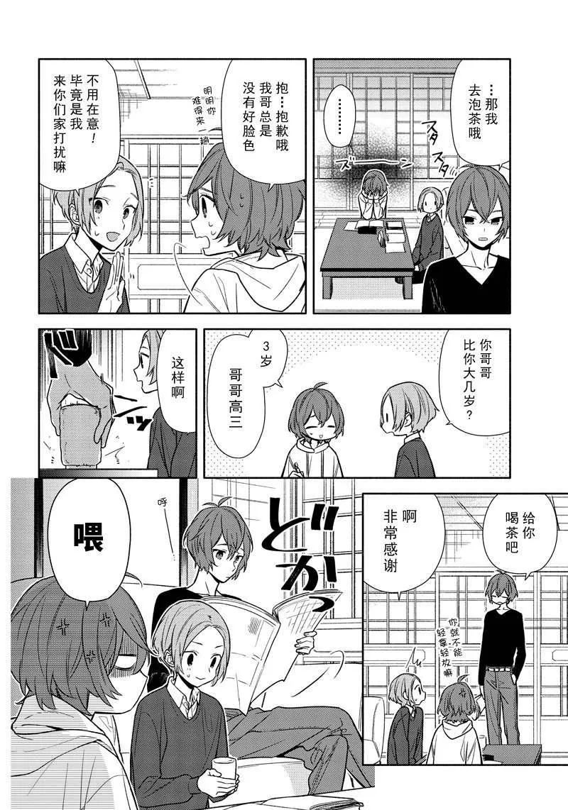 第93话 第2页