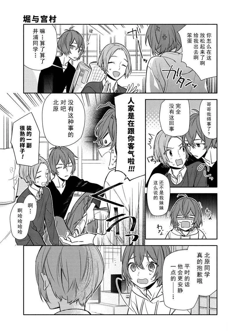 第93话 第3页