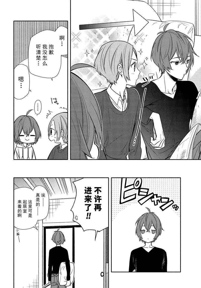 第93话 第4页