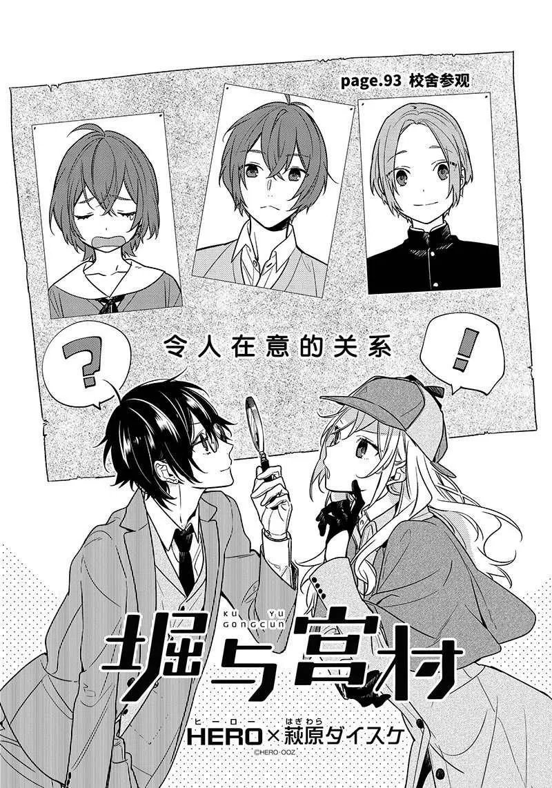 第93话 第5页