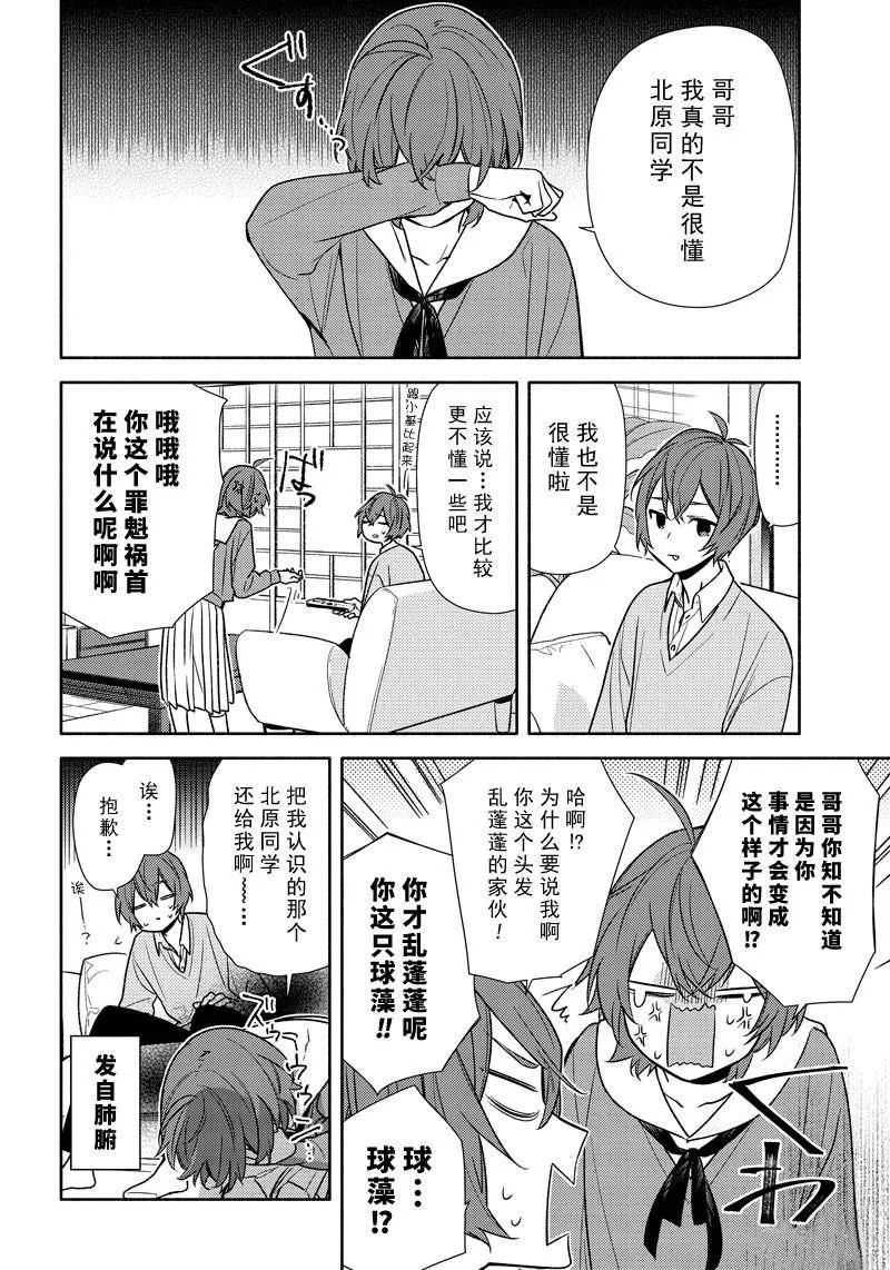 第93话 第6页