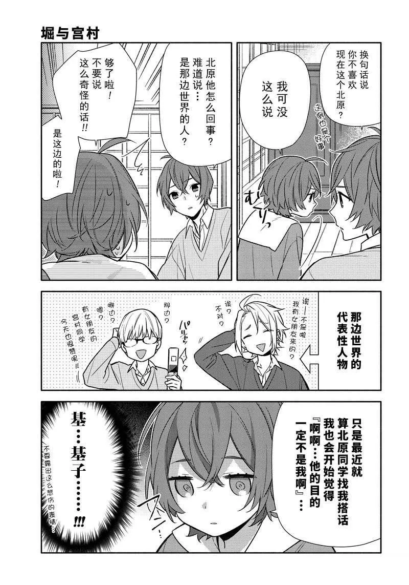 第93话 第7页