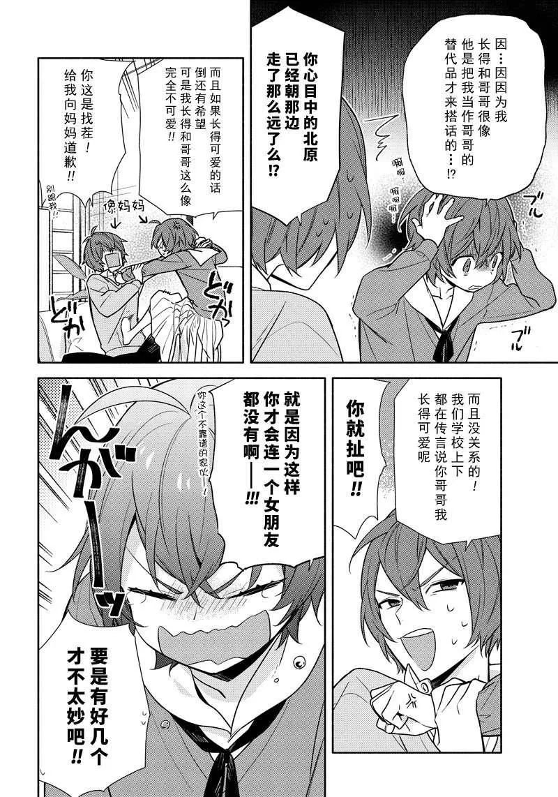 第93话 第8页