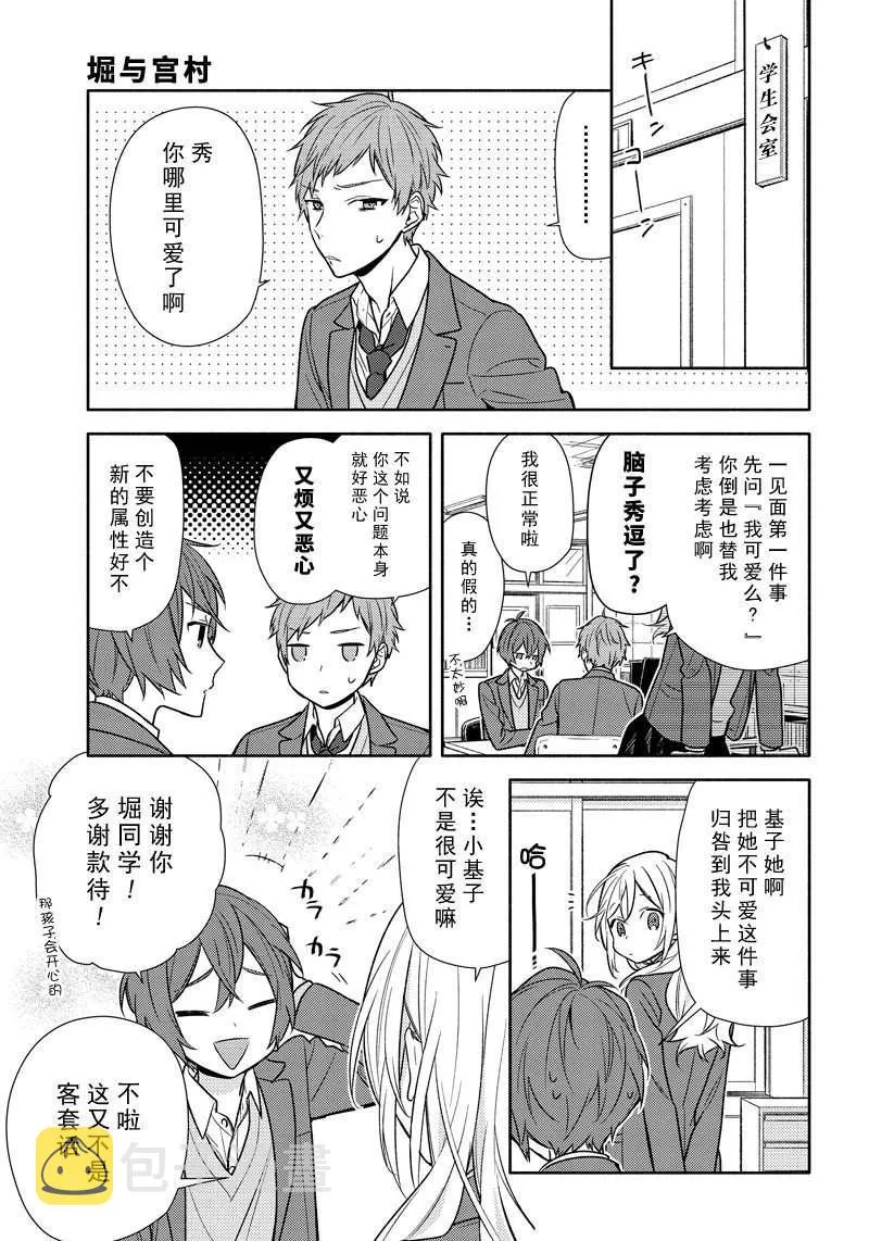第93话 第9页