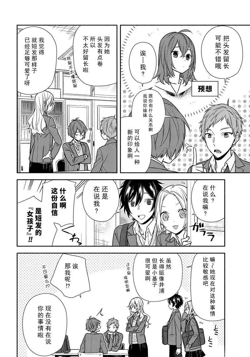 第93话 第10页