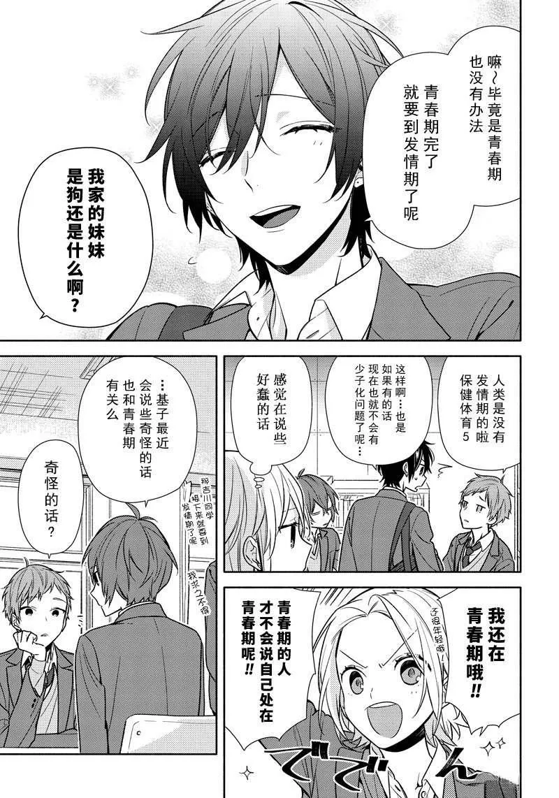 第93话 第11页