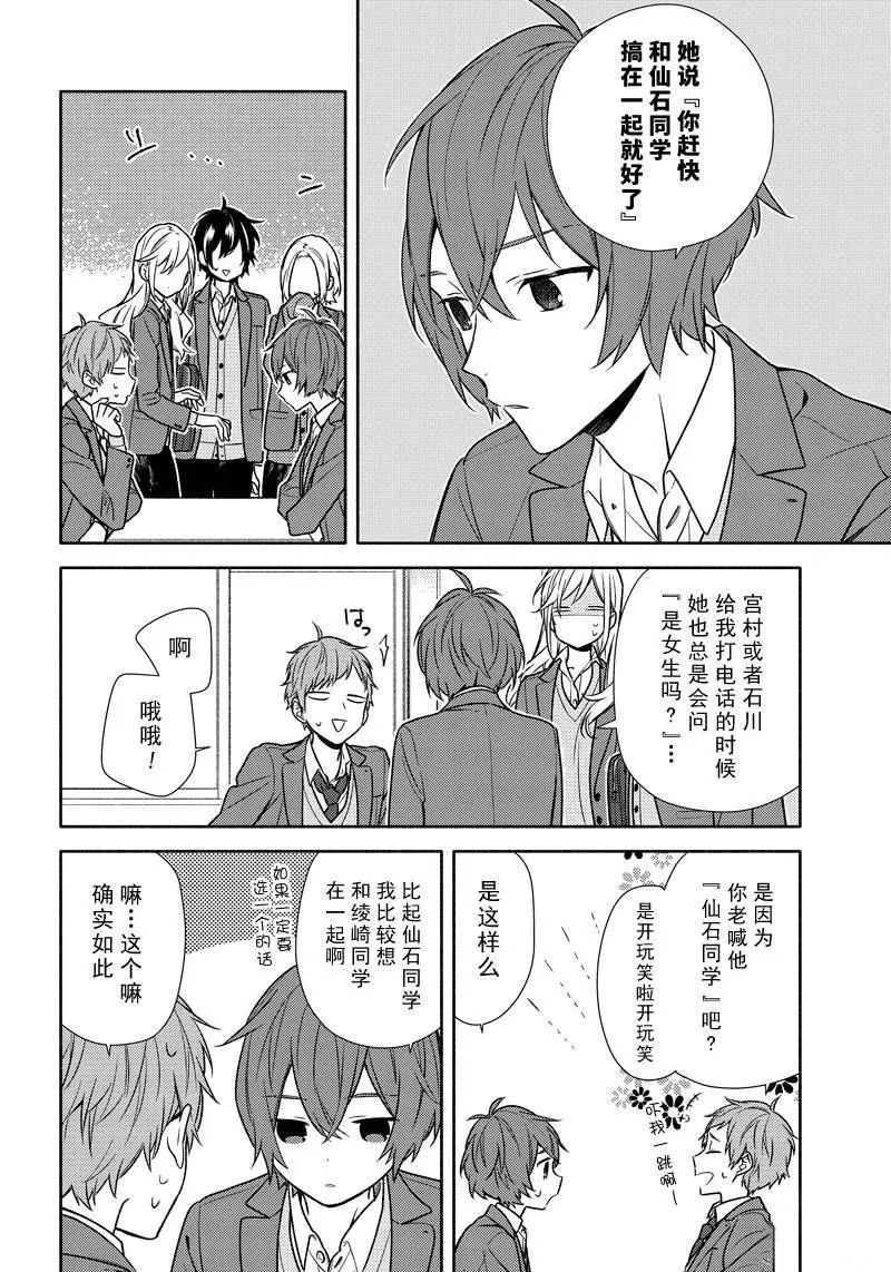 第93话 第12页