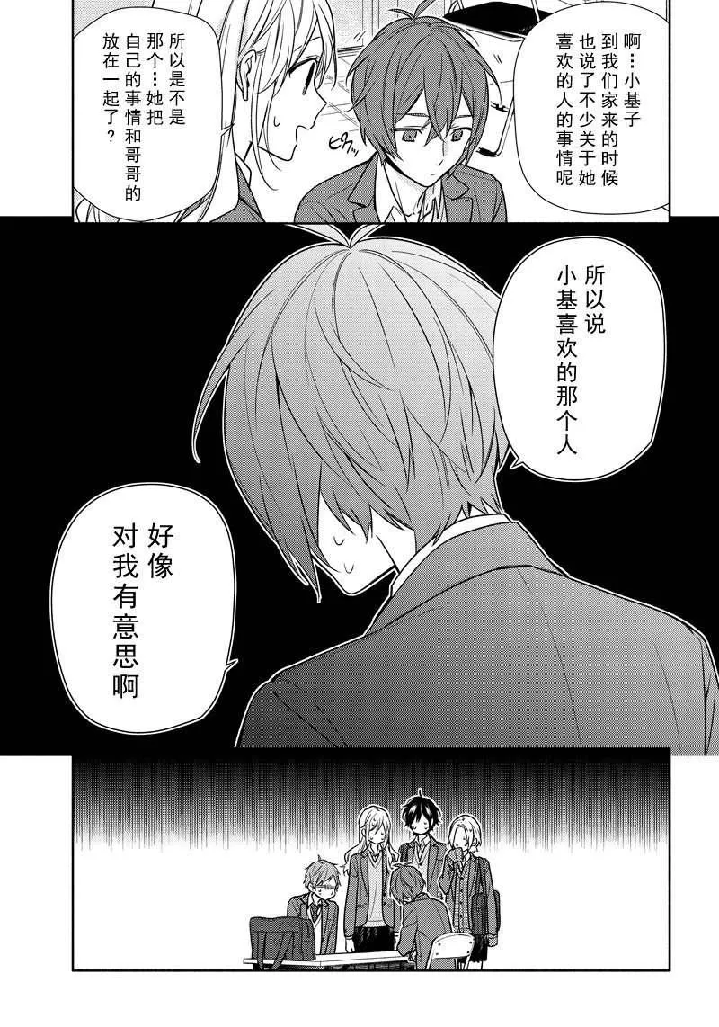 第93话 第13页