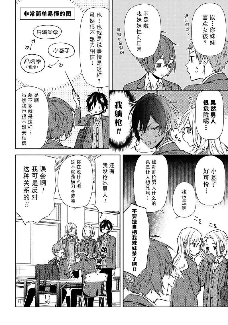 第93话 第14页