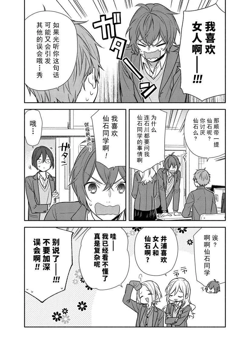 第93话 第15页