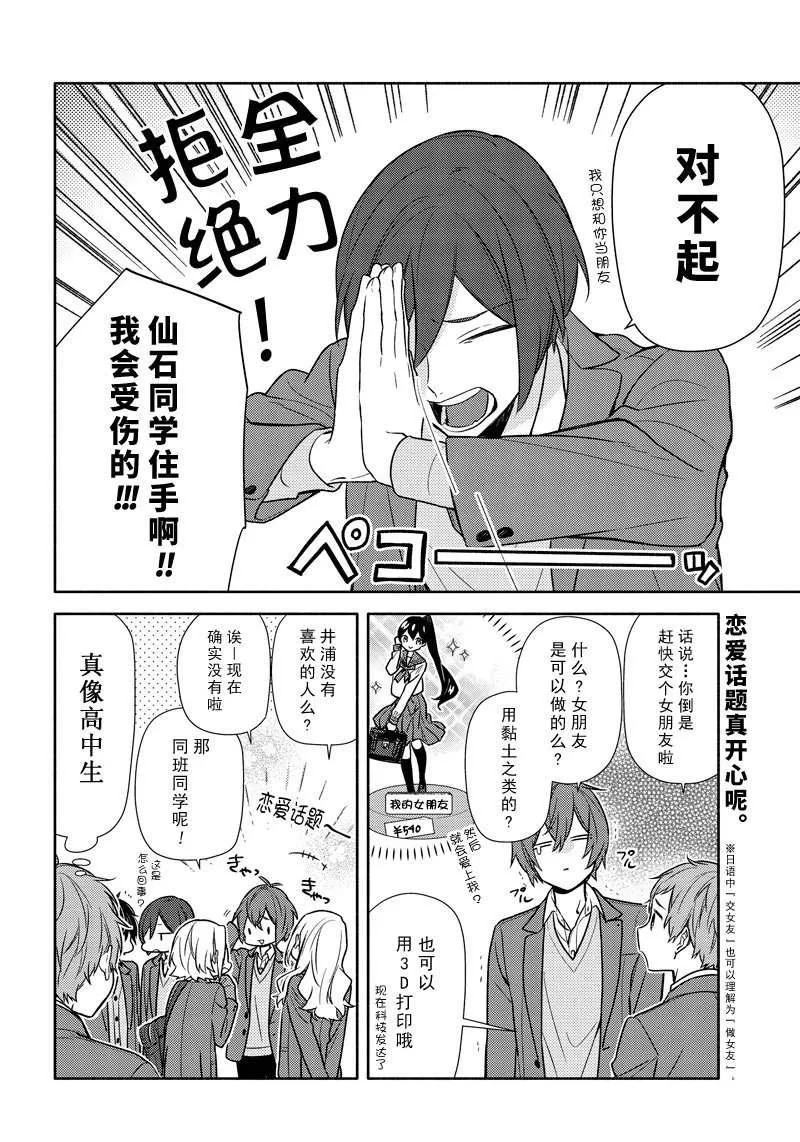第93话 第16页