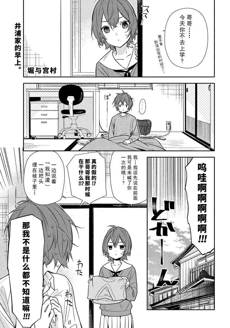 第94话 第1页