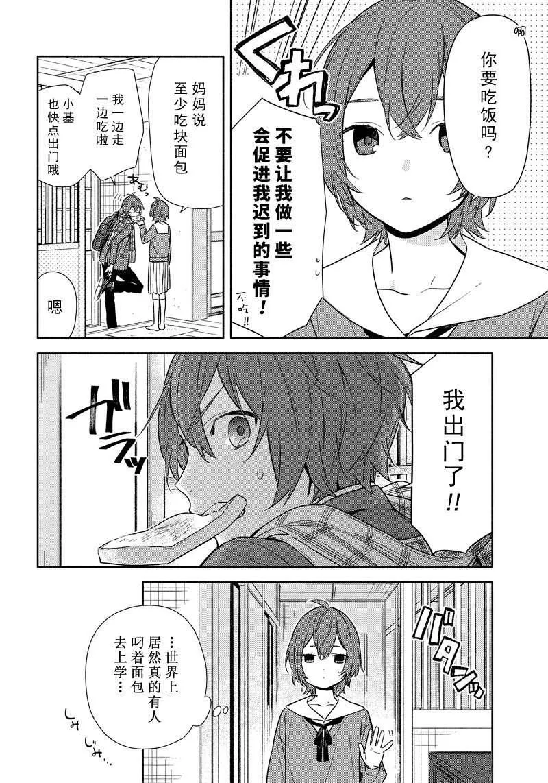 第94话 第2页