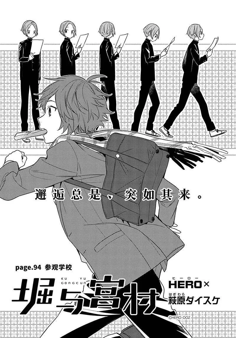 第94话 第3页
