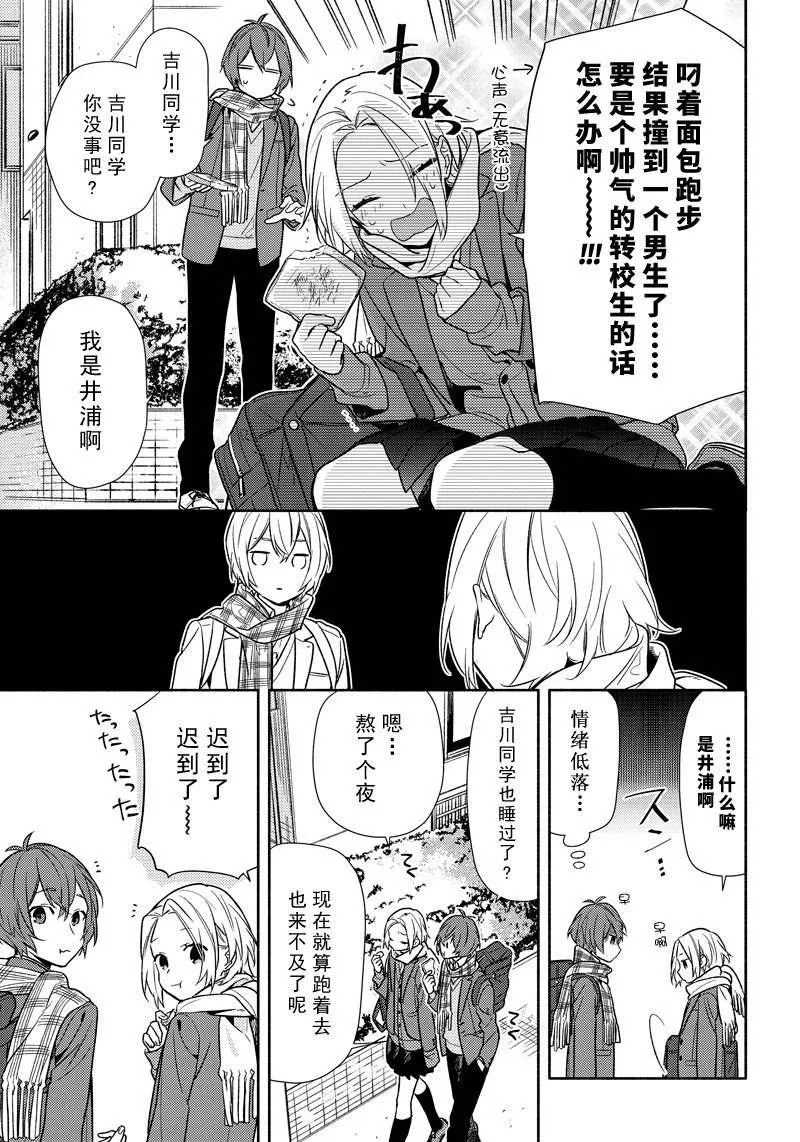 第94话 第5页